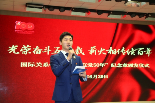 预备党员沈绎州主持纪念章颁发仪式 预备党员沈绎州主持纪念章颁发仪式