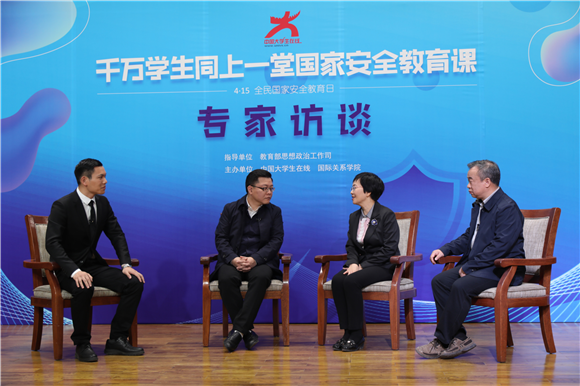 国际关系学院副校长吴慧、国家安全教育领域专家刘跃进、研究生代表李飞将参与开展“千万学生同上一堂国家安全教育课”宣传普及分享活动3 国际关系学院副校长吴慧、国家安全教育领域专家刘跃进、研究生代表李飞将参与开展“千万学生同上一堂国家安全教育课”宣传普及分享活动3