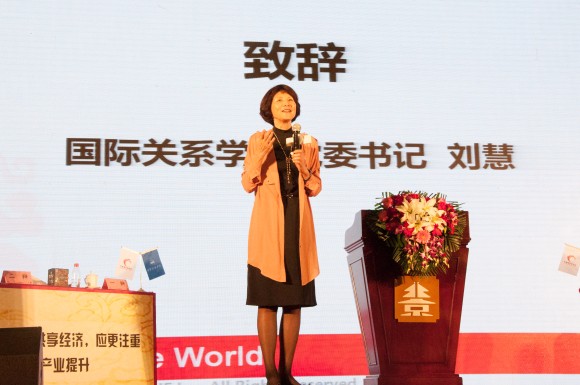 7刘慧书记致辞 7刘慧书记致辞