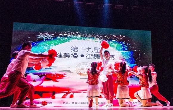 14国际政治系健美操《京腔华韵》 14国际政治系健美操《京腔华韵》